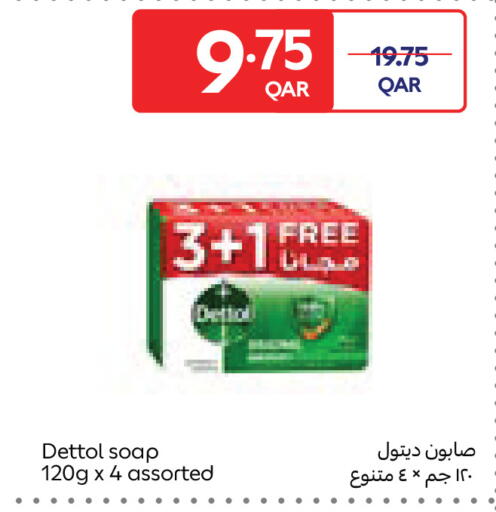 available at Carrefour in Qatar - Al Wakra