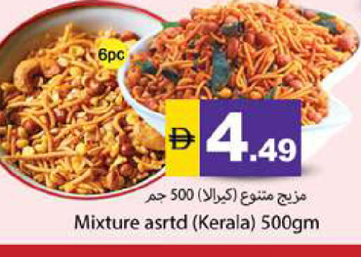 available at جلف هايبرماركت ذ.م.م in الإمارات العربية المتحدة , الامارات - رَأْس ٱلْخَيْمَة