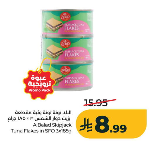 available at LULU Hypermarket in KSA, Saudi Arabia, Saudi - Al Khobar