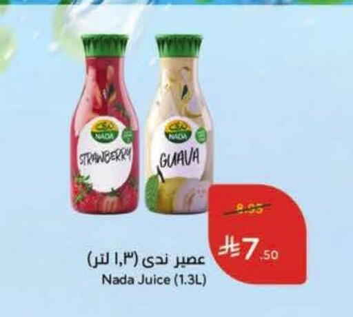 Strawberry Guava available at Hyper Panda in KSA, Saudi Arabia, Saudi - Al Khobar