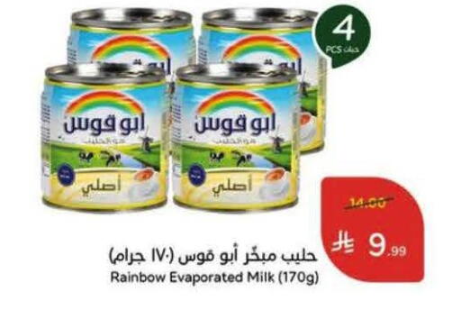 available at Hyper Panda in KSA, Saudi Arabia, Saudi - Al Khobar