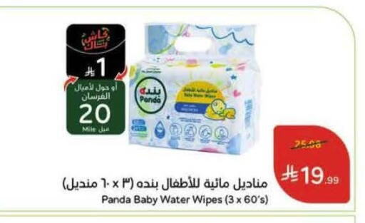 available at Hyper Panda in KSA, Saudi Arabia, Saudi - Al-Kharj