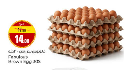 available at باريس هايبرماركت in قطر - أم صلال
