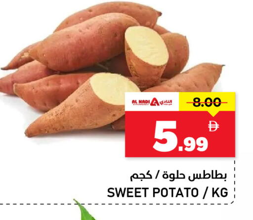 Sweet Potato available at النادي هايبرماركت in الإمارات العربية المتحدة , الامارات - الشارقة / عجمان