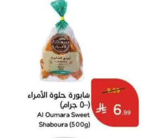 available at Hyper Panda in KSA, Saudi Arabia, Saudi - Al Khobar