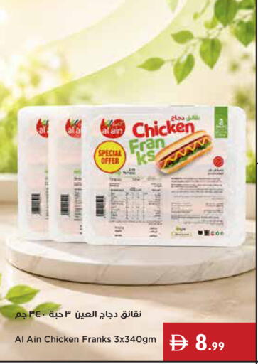available at Istanbul Supermarket in UAE - Dubai