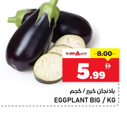 Eggplant available at النادي هايبرماركت in الإمارات العربية المتحدة , الامارات - الشارقة / عجمان