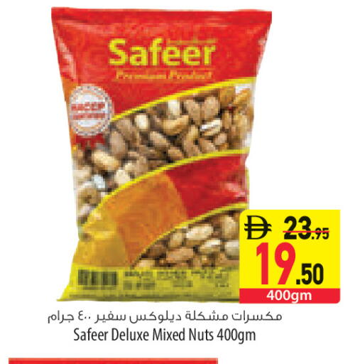 available at السفير ماركت in الإمارات العربية المتحدة , الامارات - رَأْس ٱلْخَيْمَة