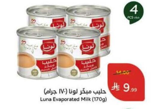 available at Hyper Panda in KSA, Saudi Arabia, Saudi - Al Khobar