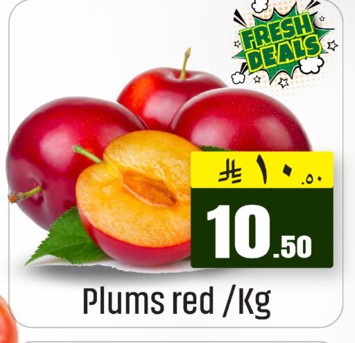 Plums available at مركز التسوق نحن واحد in مملكة العربية السعودية, السعودية, سعودية - الخبر‎