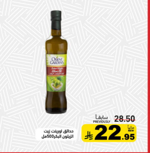 available at Aswaq Ramez in KSA, Saudi Arabia, Saudi - Tabuk