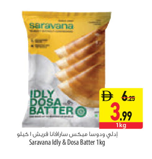 available at السفير ماركت in الإمارات العربية المتحدة , الامارات - رَأْس ٱلْخَيْمَة
