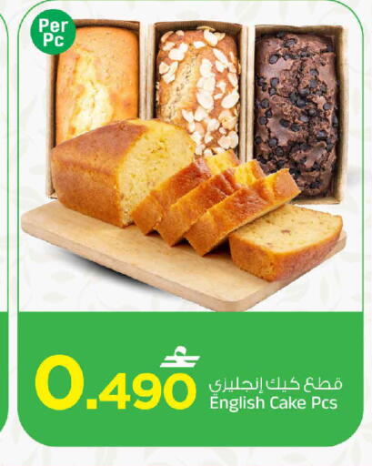 available at مارك & سايف in عُمان - مسقط‎