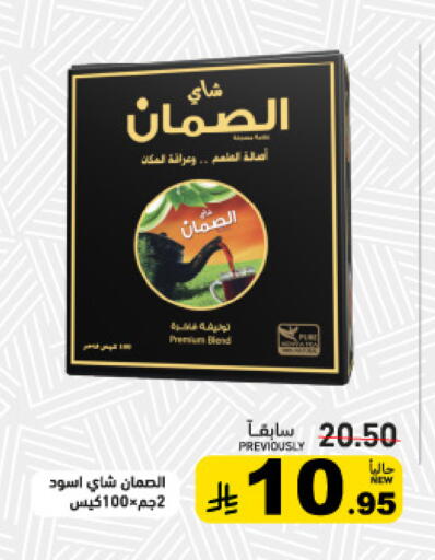 available at أسواق رامز in مملكة العربية السعودية, السعودية, سعودية - تبوك