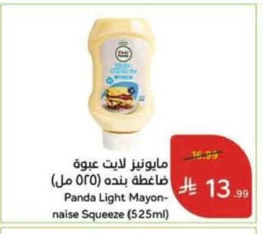 available at Hyper Panda in KSA, Saudi Arabia, Saudi - Al-Kharj