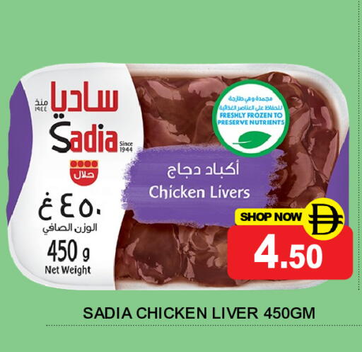 available at سوبر بازار هايبرماركت in الإمارات العربية المتحدة , الامارات - دبي