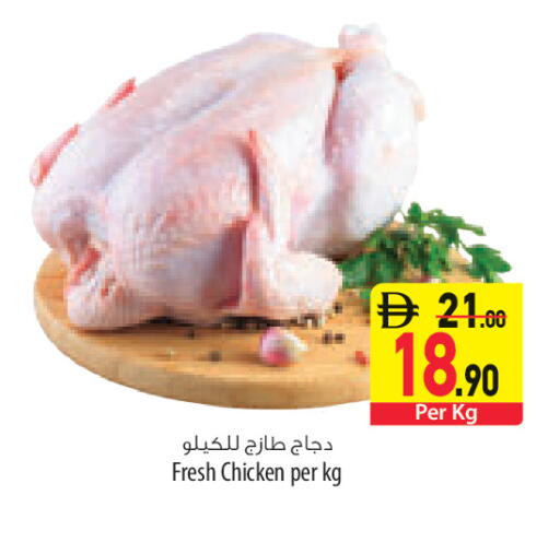 available at السفير ماركت in الإمارات العربية المتحدة , الامارات - رَأْس ٱلْخَيْمَة