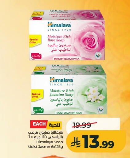 available at لولو هايبرماركت in مملكة العربية السعودية, السعودية, سعودية - الخرج