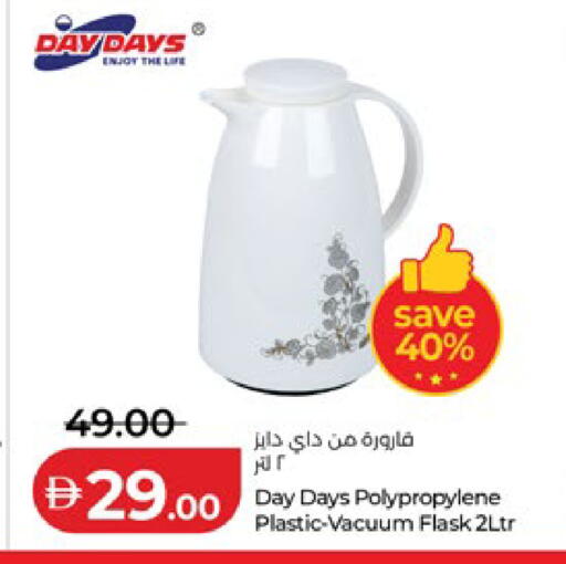 available at Lulu Hypermarket in UAE - Abu Dhabi
