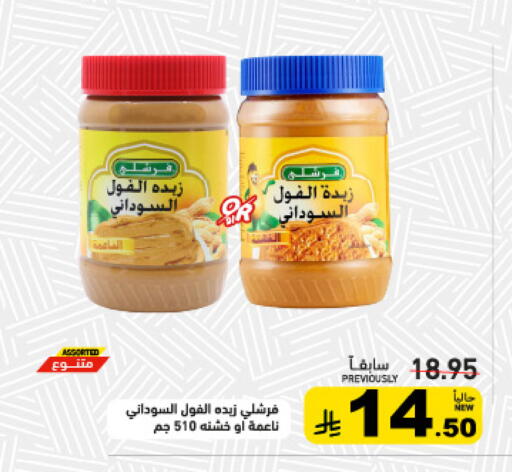 available at أسواق رامز in مملكة العربية السعودية, السعودية, سعودية - تبوك