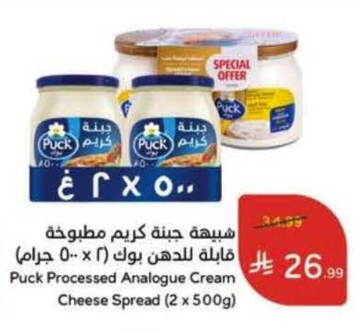 available at Hyper Panda in KSA, Saudi Arabia, Saudi - Al Khobar