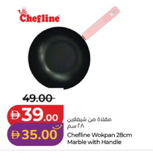 available at Lulu Hypermarket in UAE - Abu Dhabi