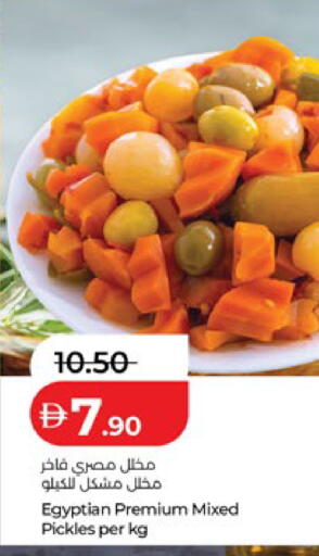 available at Lulu Hypermarket in UAE - Abu Dhabi