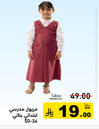 available at أسواق رامز in مملكة العربية السعودية, السعودية, سعودية - الرياض