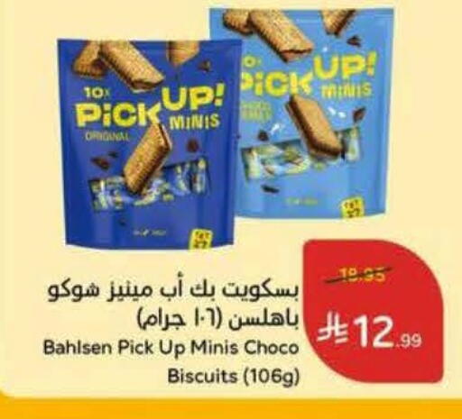 available at Hyper Panda in KSA, Saudi Arabia, Saudi - Al Khobar