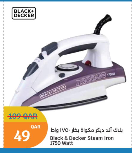 available at سيتي هايبرماركت in قطر - الخور