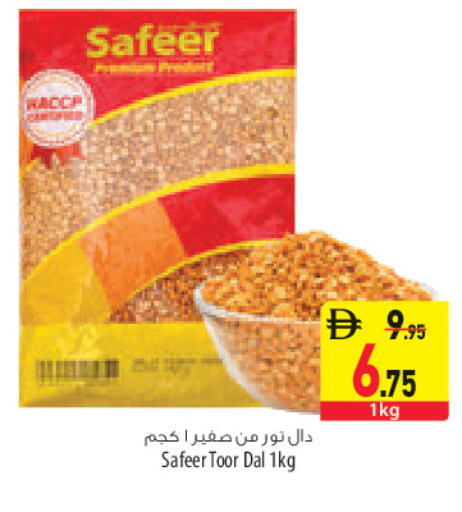 available at السفير ماركت in الإمارات العربية المتحدة , الامارات - أبو ظبي