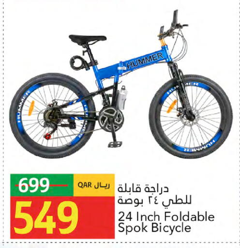 available at جلف فود سنتر in قطر - الريان