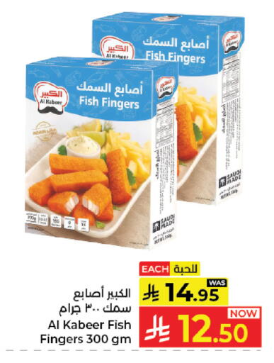 available at Kabayan Hypermarket in KSA, Saudi Arabia, Saudi - Jeddah