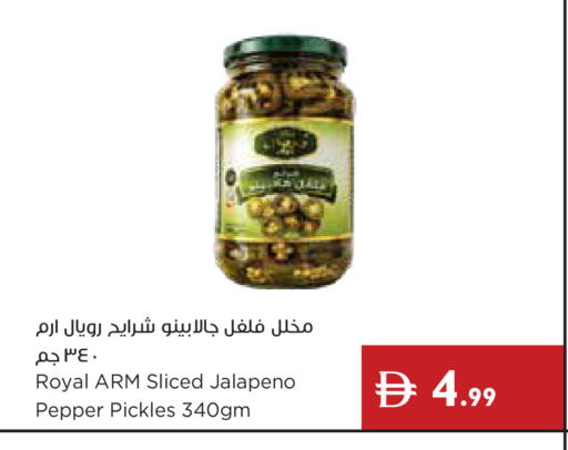 Pepper available at Istanbul Supermarket in UAE - Ras al Khaimah