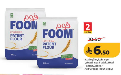 available at LULU Hypermarket in KSA, Saudi Arabia, Saudi - Al Khobar