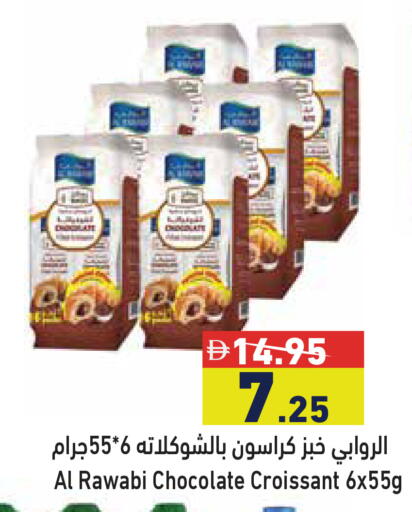 available at أسواق رامز in الإمارات العربية المتحدة , الامارات - أبو ظبي