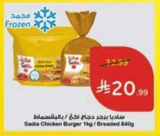 available at Hyper Panda in KSA, Saudi Arabia, Saudi - Al Khobar