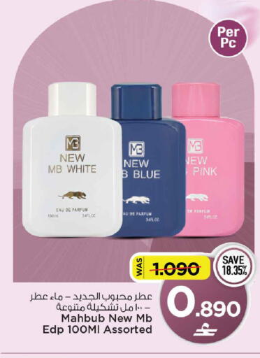 available at مارك & سايف in عُمان - مسقط‎