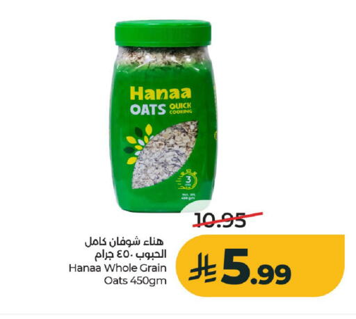 available at لولو هايبرماركت in مملكة العربية السعودية, السعودية, سعودية - عنيزة