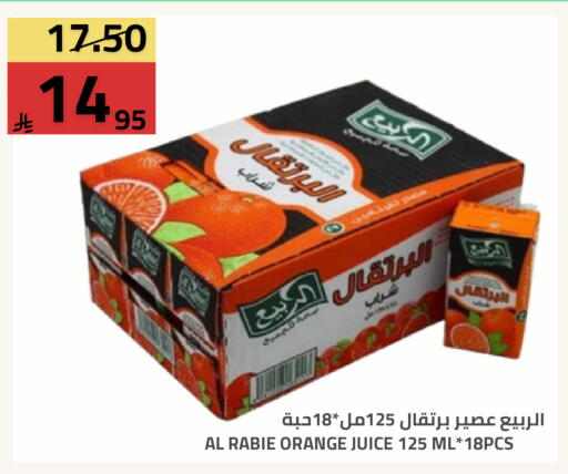 Orange available at أسواق أسترا in مملكة العربية السعودية, السعودية, سعودية - تبوك