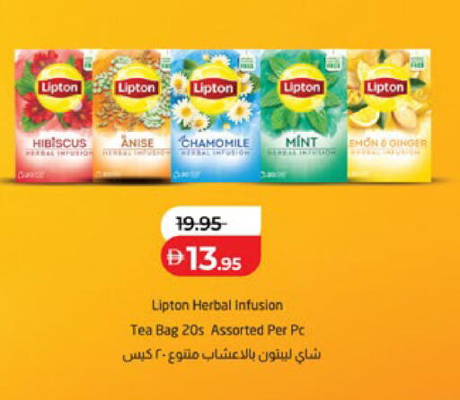 Anise Mint Ginger available at Lulu Hypermarket in UAE - Abu Dhabi