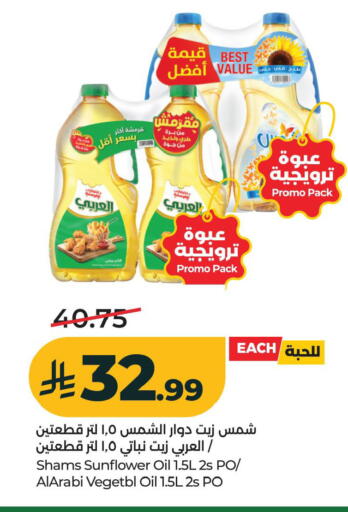 available at LULU Hypermarket in KSA, Saudi Arabia, Saudi - Al Khobar