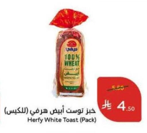 available at Hyper Panda in KSA, Saudi Arabia, Saudi - Al Khobar
