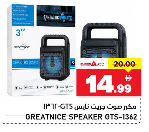 available at النادي هايبرماركت in الإمارات العربية المتحدة , الامارات - الشارقة / عجمان