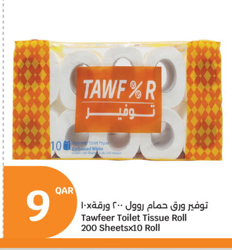 available at City Hypermarket in Qatar - Al Shamal