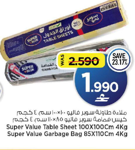 available at مارك & سايف in عُمان - مسقط‎