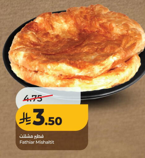 available at LULU Hypermarket in KSA, Saudi Arabia, Saudi - Al Khobar