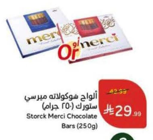 available at Hyper Panda in KSA, Saudi Arabia, Saudi - Al Khobar