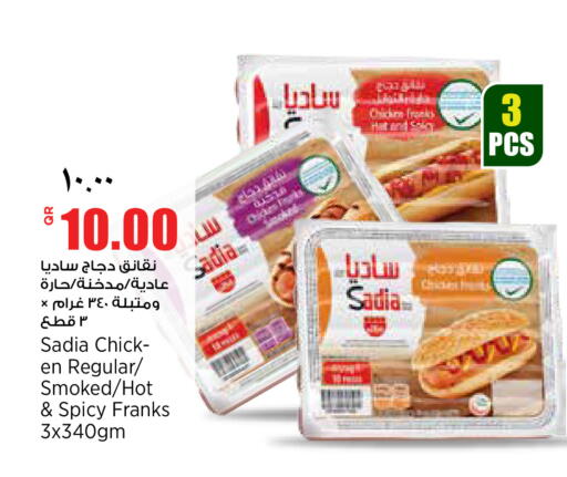 available at ريتيل مارت in قطر - الشمال