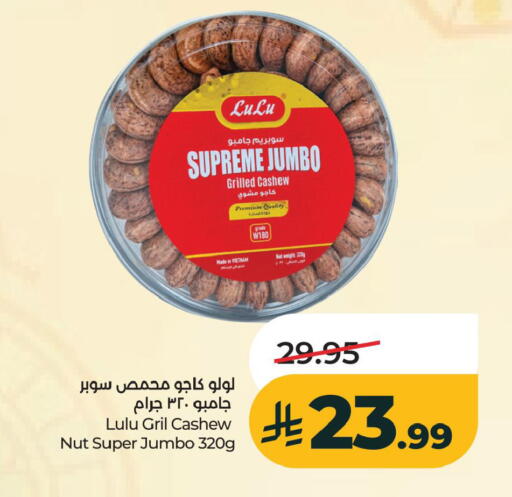 available at LULU Hypermarket in KSA, Saudi Arabia, Saudi - Al Khobar